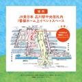 ＪＲ品川駅で開催！「能登復興応援フェア～八重洲いし