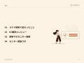 EC事業者、運用代行会社向け｜ステマ規制下のモニター