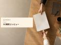 EC事業者、運用代行会社向け｜ステマ規制下のモニター