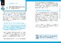 書籍『産業スパイ対策の教科書 「うちの会社は関係な