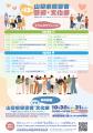 「第13回山梨県障害者芸術・文化祭」を開催！