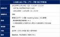 「どこで、どんなふうに働きたい？」 人生・仕事・暮