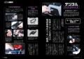 カーグッズマガジン２０２６年１２月号発売！【巻頭特