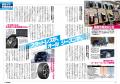 カーグッズマガジン２０２６年１２月号発売！【巻頭特