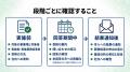 【実施中のストレスチェックに対応】未完了工程を整理 【実施中のストレスチェックに対応】未完了工程を整理