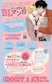 白泉社全誌合同マンガ投稿サイト「マンガラボ!」にて 白泉社全誌合同マンガ投稿サイト「マンガラボ!」にて