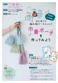 発売即3刷の好評シリーズ第2弾！fumifumiさんの『困っ