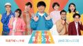 スペシャルウィークの『パンサー向井の#ふらっと』は