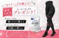 ガリアーノII購入で「リ・パーフェクト12本入り」をも