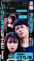 渡邉美穂さん主演「タテドラ」オリジナルドラマ『旦那 渡邉美穂さん主演「タテドラ」オリジナルドラマ『旦那
