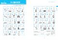 サワッディーカ（こんにちは）からはじめる。『新版　