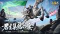 『三國志 戦棋版』事前登録者数10万人突破!『三國志1 『三國志 戦棋版』事前登録者数10万人突破!『三國志1