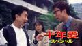 「DOWNTOWN+」1周年記念 第2弾浜田雅功 自身初の単独
