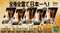 2026 パーソル クライマックスシリーズ パ 優勝! 2026 パーソル クライマックスシリーズ パ 優勝!