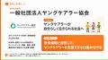 高校生が社会課題に向き合う2日間「EVE」第9期を12月