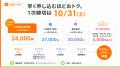 高校生が社会課題に向き合う2日間「EVE」第9期を12月