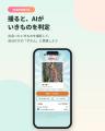 体験型図鑑アプリ「Earth Saver Quest」、10月17日（