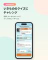体験型図鑑アプリ「Earth Saver Quest」、10月17日（