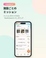 体験型図鑑アプリ「Earth Saver Quest」、10月17日（