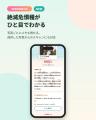 体験型図鑑アプリ「Earth Saver Quest」、10月17日（