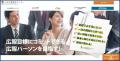 「なんとなく広報」を卒業したい人へ。日本広報教育セ
