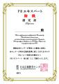 「なんとなく広報」を卒業したい人へ。日本広報教育セ