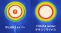 【10月17日(土)10時より】溶解チタンを吹き付けた独自
