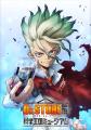 TVアニメ「Dr.STONE」展 科学王国ミュージアム