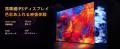 【Amazonプライム感謝祭】発売間もない13.4インチAndr