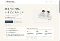 判断デザイン診断の回答から、研修企画・スライド作成