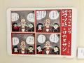 【松坂屋名古屋店】昭和初期の広告漫画「マツザカヤマ