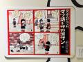 【松坂屋名古屋店】昭和初期の広告漫画「マツザカヤマ
