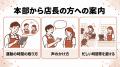【小売・飲食の多店舗本部向け】店舗のシフトの中でで 【小売・飲食の多店舗本部向け】店舗のシフトの中でで