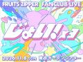 FRUITS ZIPPER、新曲「じょい！×３」配信リリース決定