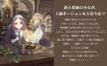 新人薬師の少女が、上級ポージョンを大量生産！？　GC