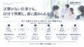 AIと共に働く力を何に向けるのか　背景・目的・考え方