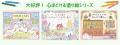 やさしい世界観が大好評！ 大人向けの「心ほどける塗