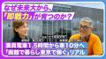「函館に拠点を持つ」という選択肢。経営者・拠点長・