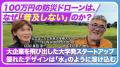 「函館に拠点を持つ」という選択肢。経営者・拠点長・