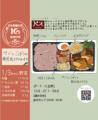 【コープデリ】日本栄養大学食文化栄養学科の学生が開