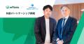 AI×社労士の “共創パートナーシップ” を開始、スピー