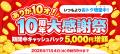 GMOとくとくBB、「ドコモ光」とともに10年