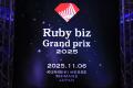 『Ruby biz Grand prix 2026』 ファイナリストサービ