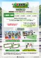 【DMM Factory】ドズル社×東武動物公園ウインターイル