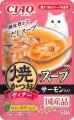 いなばペットフード　猫ちゃん用フード「CIAO 焼かつ