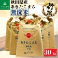 <Qoo10 「ブランド米」販売数ランキング>新米シーズ <Qoo10 「ブランド米」販売数ランキング>新米シーズ