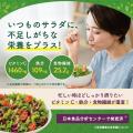 いつものサラダにかけるだけ。ビタミンC・食物繊維・