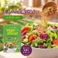 いつものサラダにかけるだけ。ビタミンC・食物繊維・