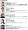 第12回 「Asset Management Women’s Forum 」イベント