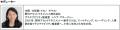 第12回 「Asset Management Women’s Forum 」イベント